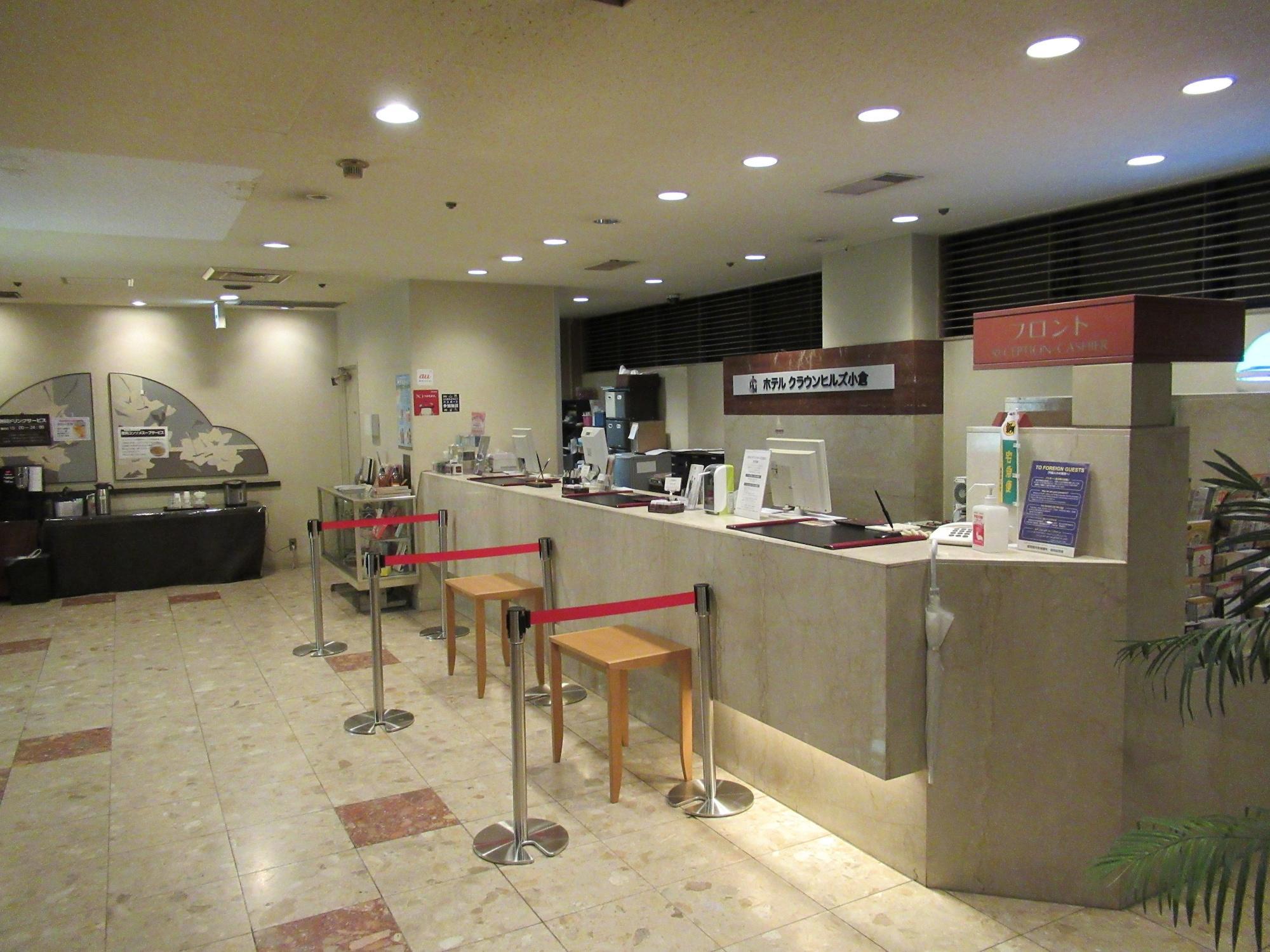 Hotel Crown Hills Kokura Китакюсю Экстерьер фото