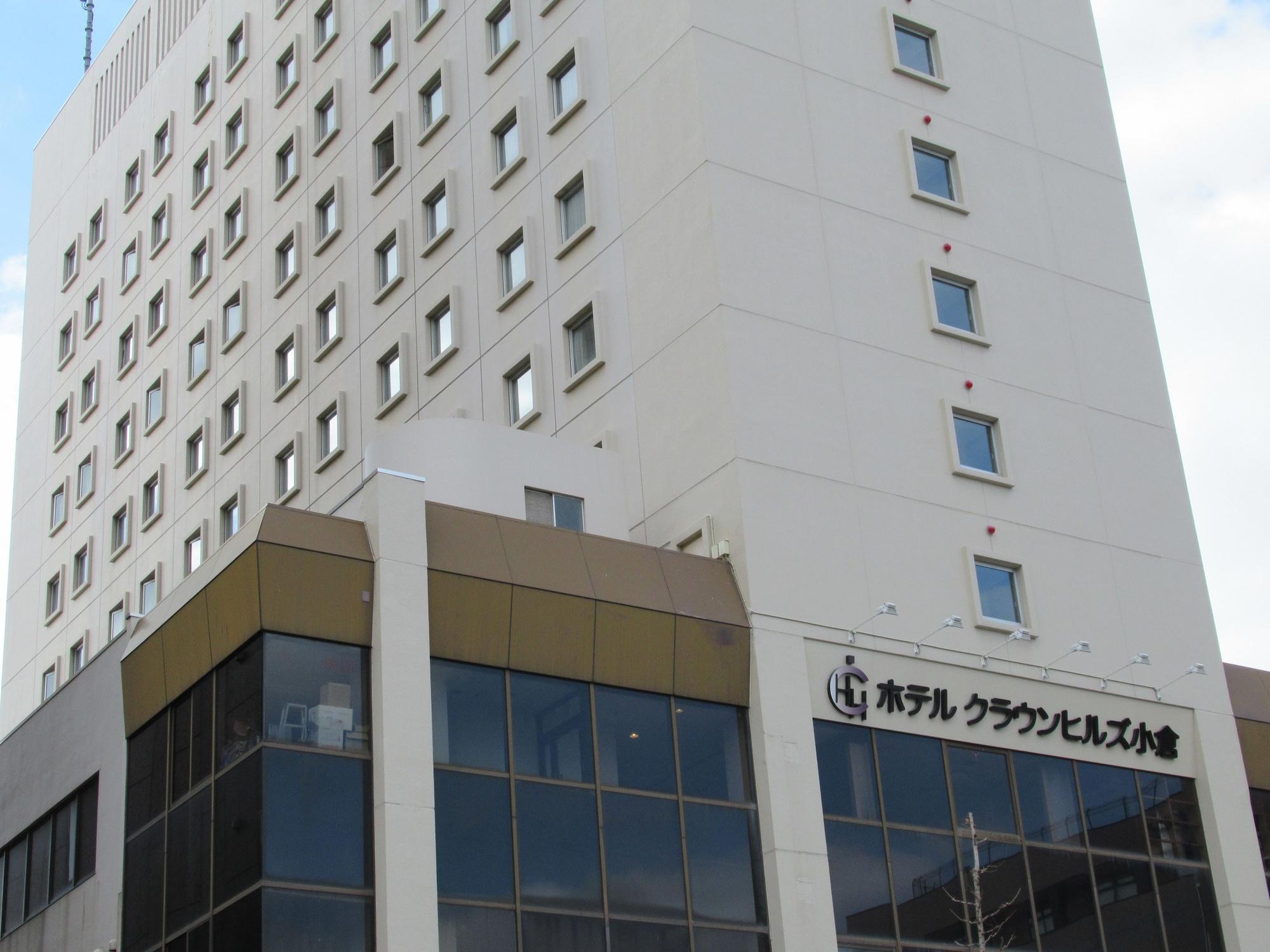 Hotel Crown Hills Kokura Китакюсю Экстерьер фото